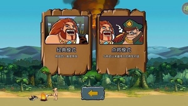 战争进化史2下载-战争进化史2安卓版下载v2.0