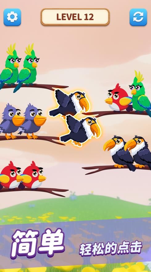 轻松乐消消小鸟免广告