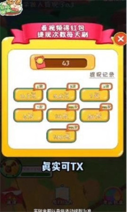 软软绵羊牧场游戏下载-软软绵羊牧场游戏红包版下载v1.0