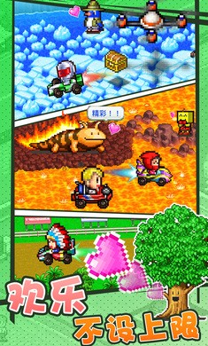 冲刺赛车物语2debugv安卓版