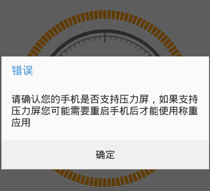 touchscale手机称重下载-手机称重安卓免费版下载v1.0