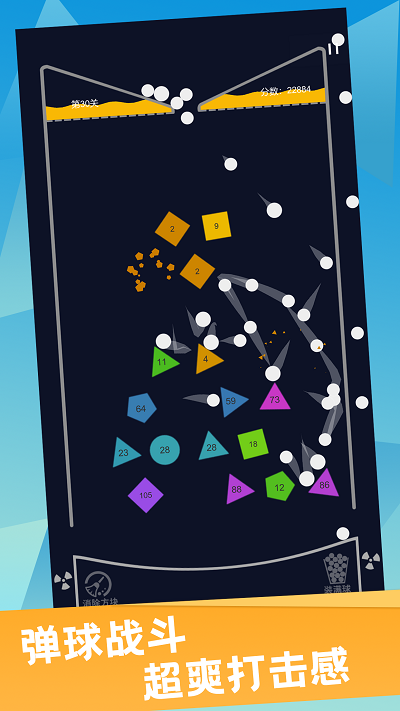 红包弹球游戏下载-红包弹球红包版下载v6.0.01