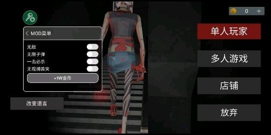 收容所77mod内置菜单版下载-收容所77mod安卓版下载v3.94