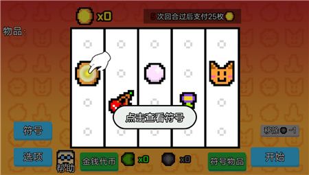 收租模拟器下载安装-收租模拟器手机版最新版下载v1.0