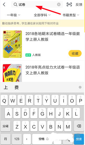 快对作业免费拍题下载-快对作业下载app拍照搜题下载v6.1.0