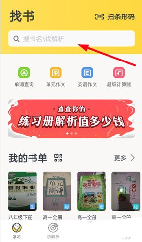 快对作业免费拍题下载-快对作业下载app拍照搜题下载v6.1.0