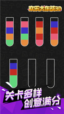 倒水模拟器3d手机版下载-倒水模拟器3d游戏下载v1.0.1