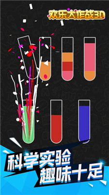 倒水模拟器3d游戏