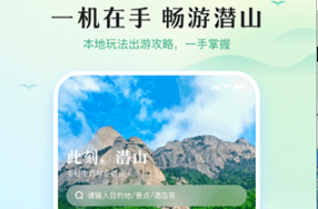 游潜山中文版下载-游潜山下载V1.1.4