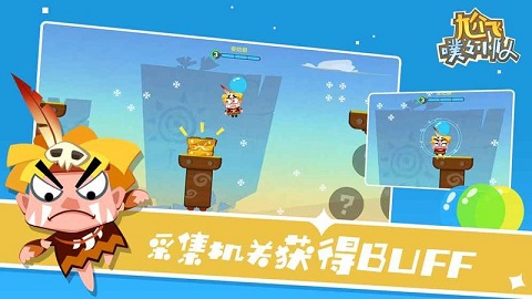 尬飞噗噗小队小游戏下载-尬飞噗噗小队最新版下载v1.01