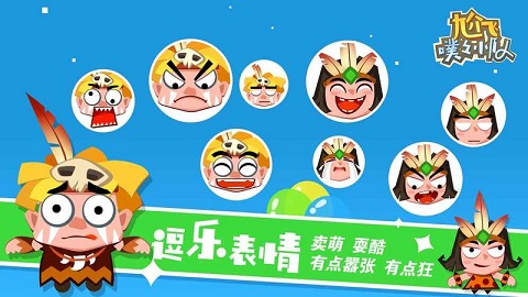 尬飞噗噗小队最新版