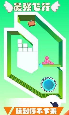 最强飞行2022最新版下载-最强飞行手机版下载v0.4