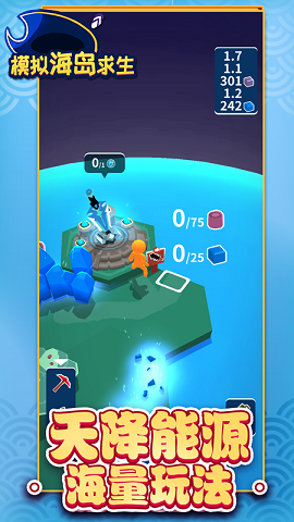 模拟海岛求生下载-模拟海岛求生免广告版下载v1.1.1