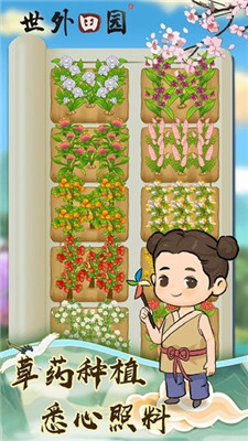 世外田园生活游戏下载-世外田园生活红包版下载v1.0.7