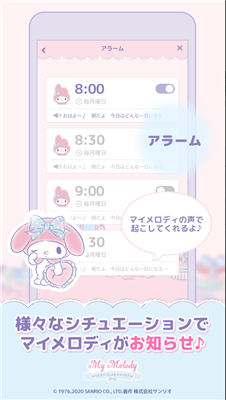 mymelody中文版免费下载-mymelody美乐蒂下载v1.0.1