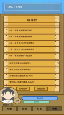 蛋糕修仙mud手机版