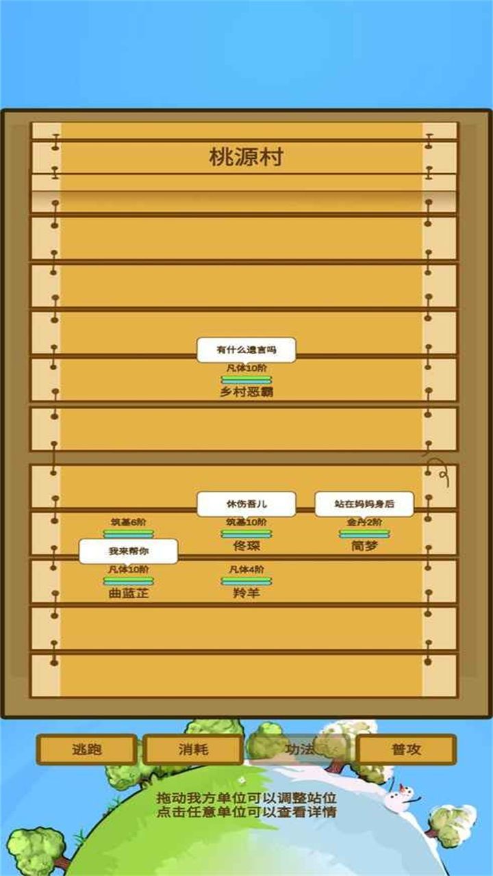 蛋糕修仙mud游戏下载-蛋糕修仙mud手机版下载v1.6