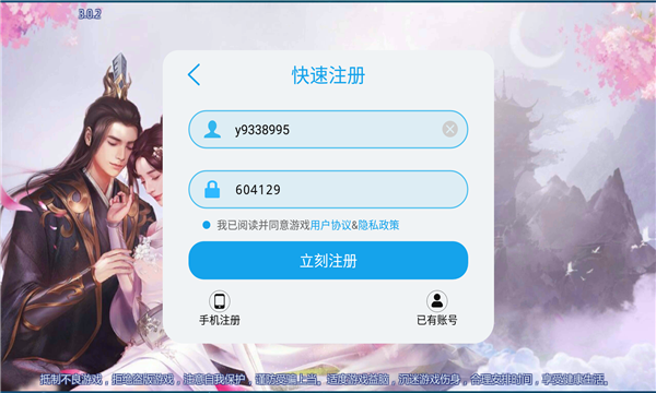 仙怒下载-仙怒手游官方版安卓下载v1.0