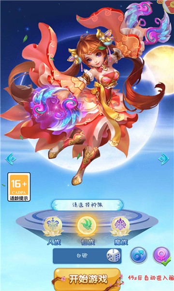 西游百妖传下载-西游百妖传手游完整版安卓最新下载v1.0