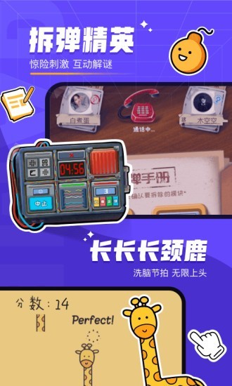 对玩(原太空狼人)安卓版