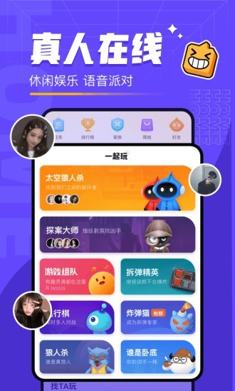 对玩(原太空狼人)下载-对玩(原太空狼人)安卓版下载v3.6.10