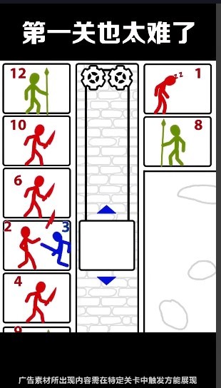 拿下这座塔游戏安卓版