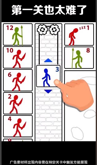 拿下这座塔游戏安卓版