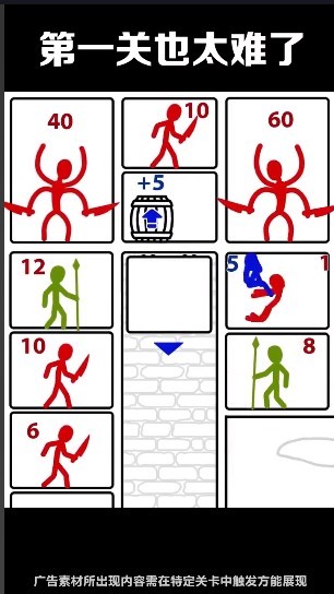 拿下这座塔游戏安卓版