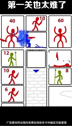 拿下这座塔游戏安卓版