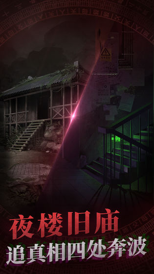 血嫁衣密室逃脱攻略下载-血嫁衣密室逃脱攻略最新安卓版下载v1.0.1