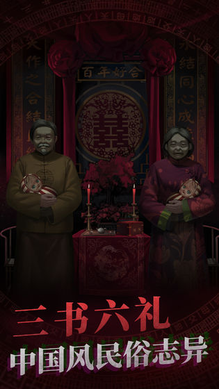 血嫁衣密室逃脱攻略下载-血嫁衣密室逃脱攻略最新安卓版下载v1.0.1