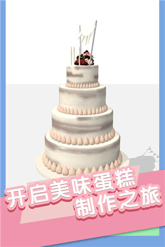 我做蛋糕贼六下载-我做蛋糕贼六官方版安卓下载v1.31