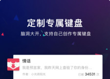 66键盘下载安装最新版下载-66键盘输入法下载安装2022下载v1.7.1