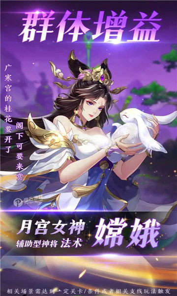 新封神下载-新封神官方版手游安卓最新下载v1.0.2