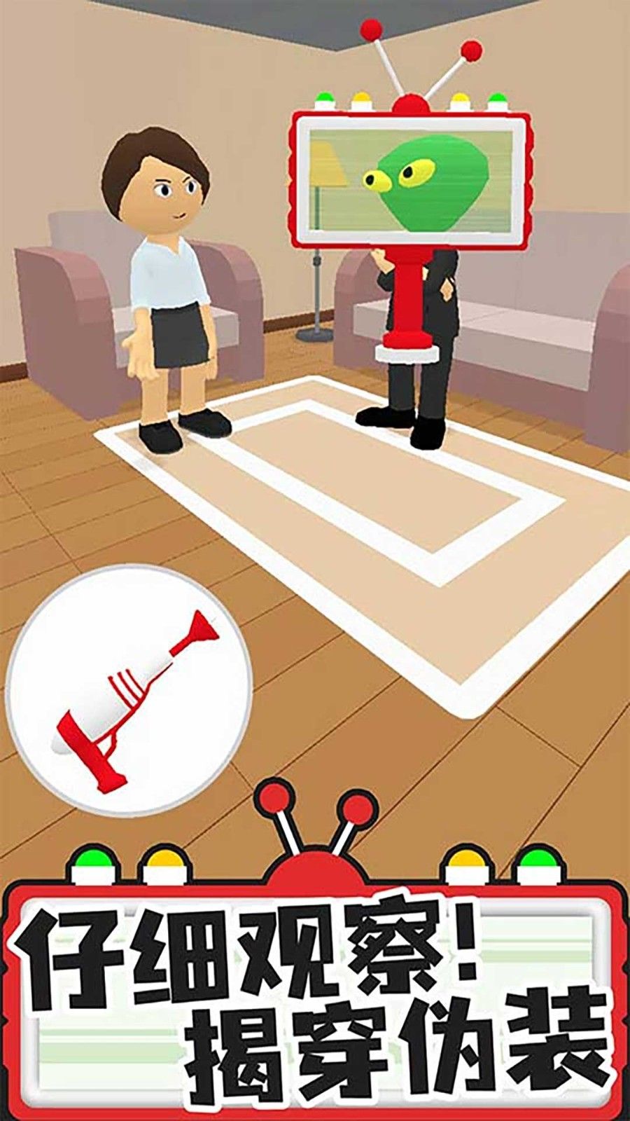 家有外星人下载-家有外星人游戏官方版安卓下载v6.2