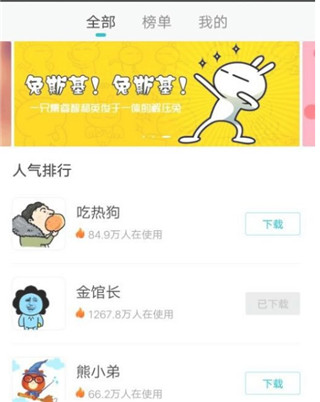 章鱼输入法聊天神器下载-章鱼输入法下载安装包下载v5.7.5