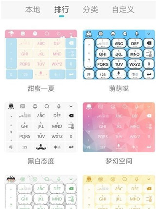 章鱼输入法聊天神器下载-章鱼输入法下载安装包下载v5.7.5