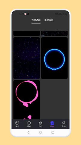 氛围灯吧APP最新版下载-氛围灯吧安卓版下载v1.1