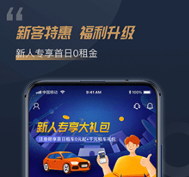 枫叶租车中文版下载-枫叶租车下载V4.1.5