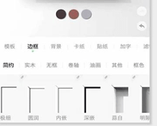一幅相框免费版下载-一幅相框下载V2.697MB