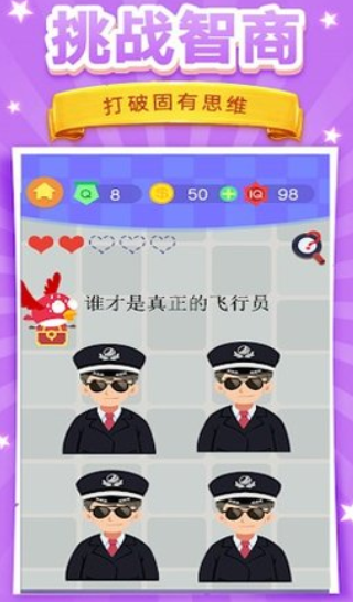 脑洞挑战4手机版