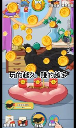 福气八哥红包版