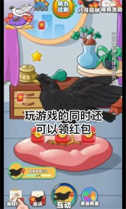 福气八哥红包版