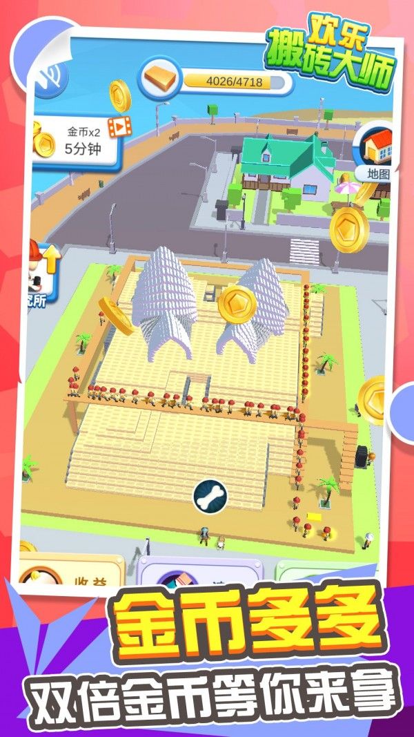 欢乐搬砖大师2022官方版
