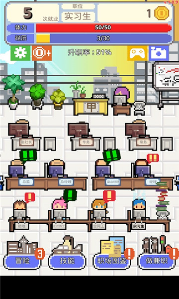 职场保卫战官网版下载-职场保卫战下载v1.0.32