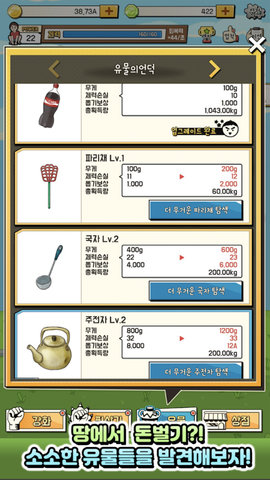 我要捡破烂手机版