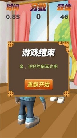 打巴掌大战2022安卓版