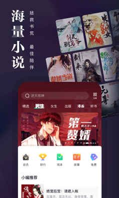 熊猫看书app下载-熊猫看书免费下载v9.4.1.03