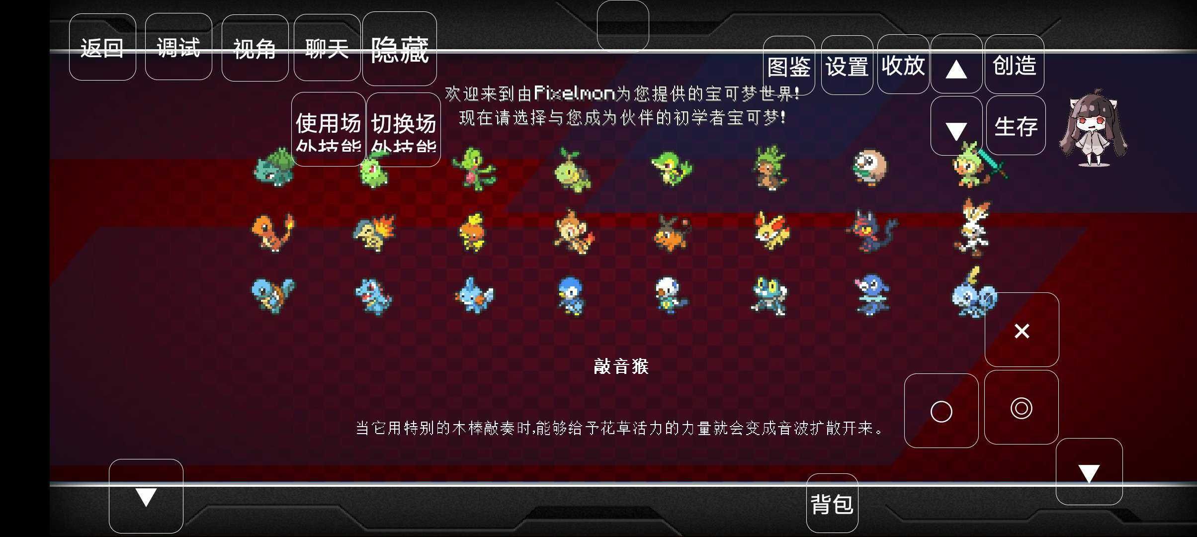 我的世界重铸宝可梦手机版最新