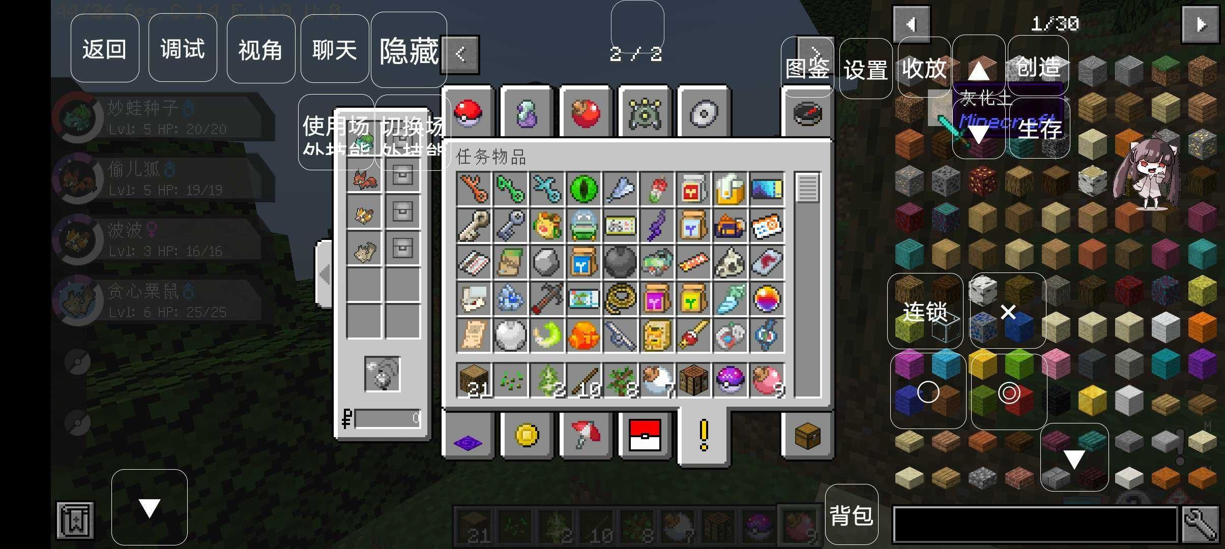 我的世界重铸宝可梦下载-我的世界重铸宝可梦手机版最新下载v2.3.15.209567